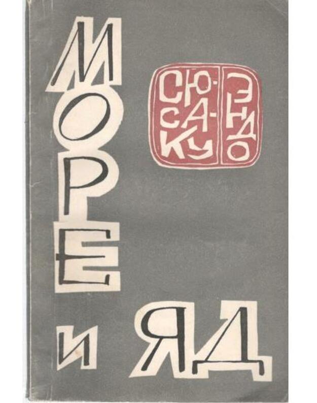 More i jad - Endo Siusaku 