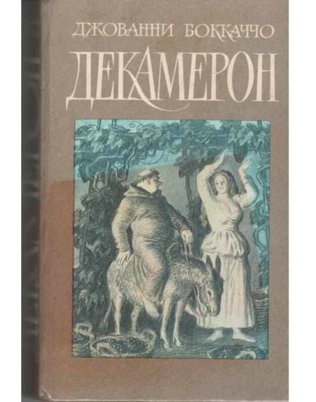 Dekameron / 1989 - Bokkaččo Džovanni