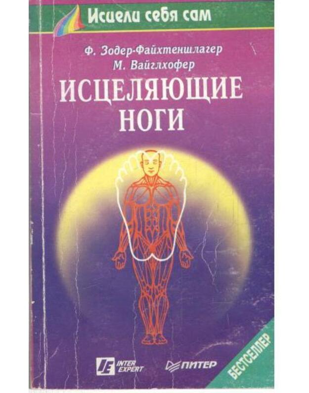 Isceliajuščije nogi / Isceli sebia sam - Zoder-Faichtenšlager Ferdinand, Vaiglhofer Maresi 