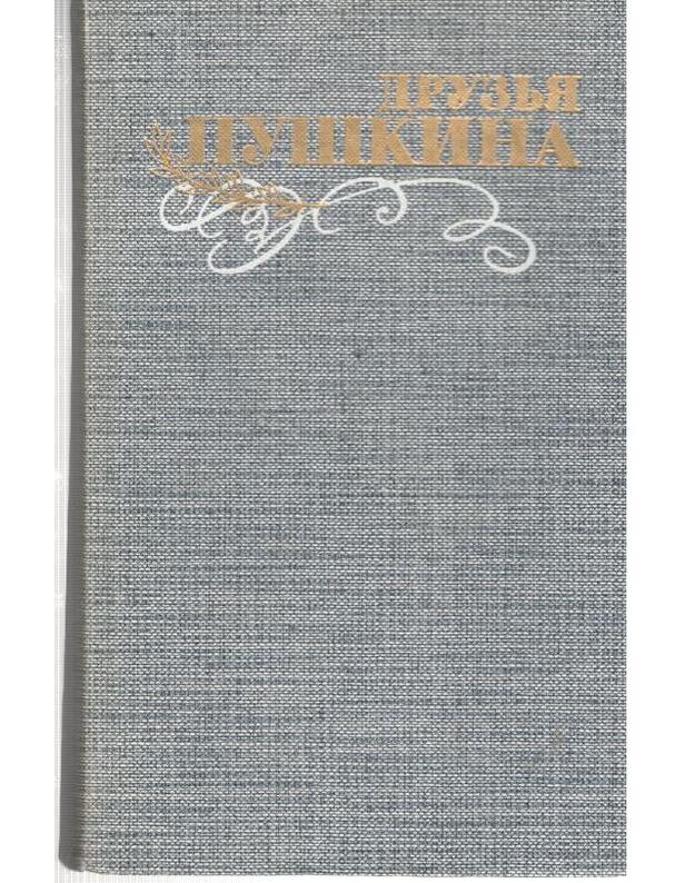 Druzja Puškina, t. 1-2 - Kunin V. V., sostvitelj
