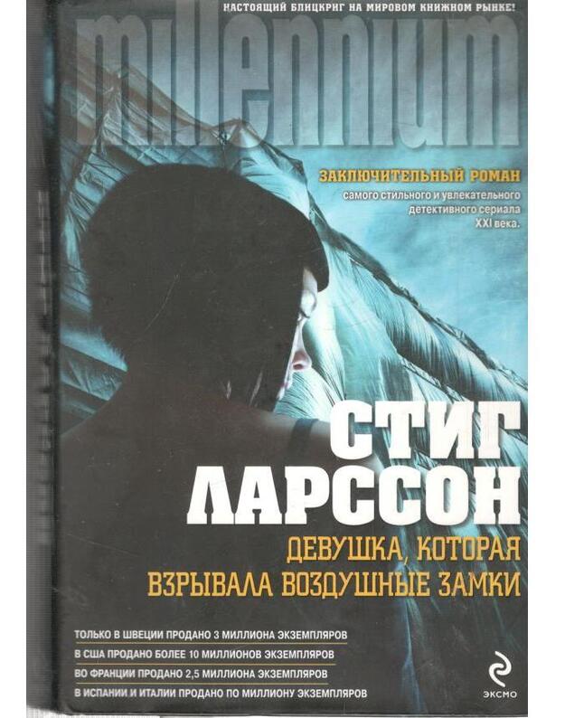 Devuška. kotoraja vzryvala vozdušnyje zamki / Millennium 3 - Larsson Stieg