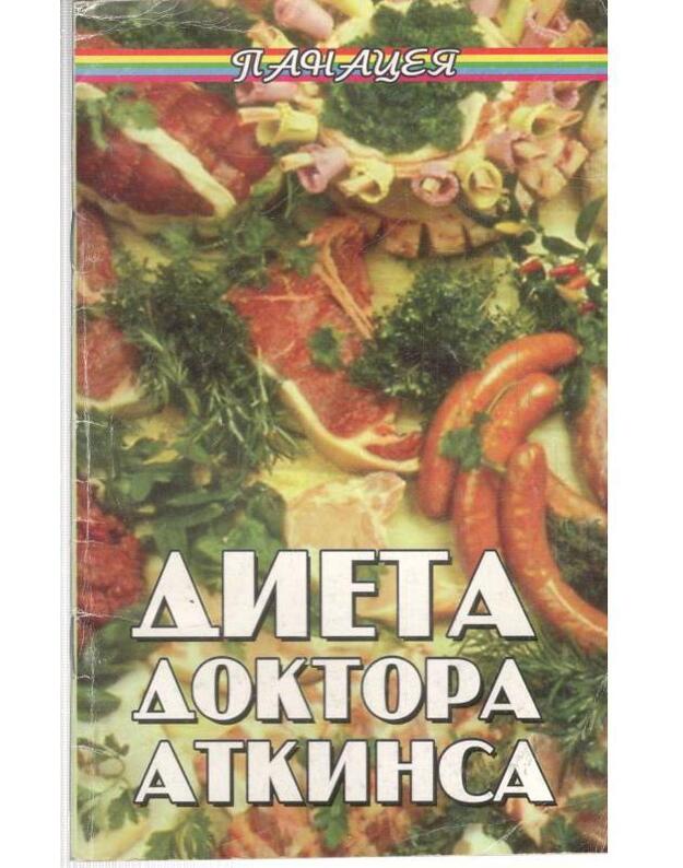 Dieta doktora Atkinsa / Panaceja - Babachanian Ž. S. 