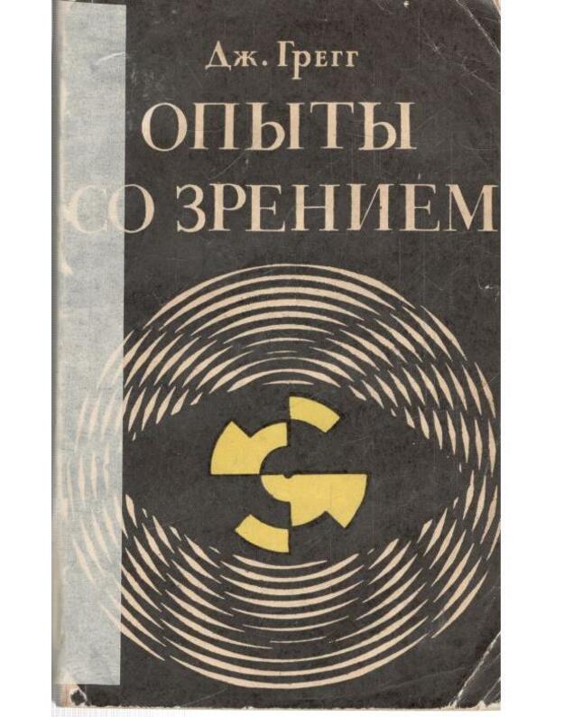 Opyty so zreniem. V škole i doma - Gregg Džeims