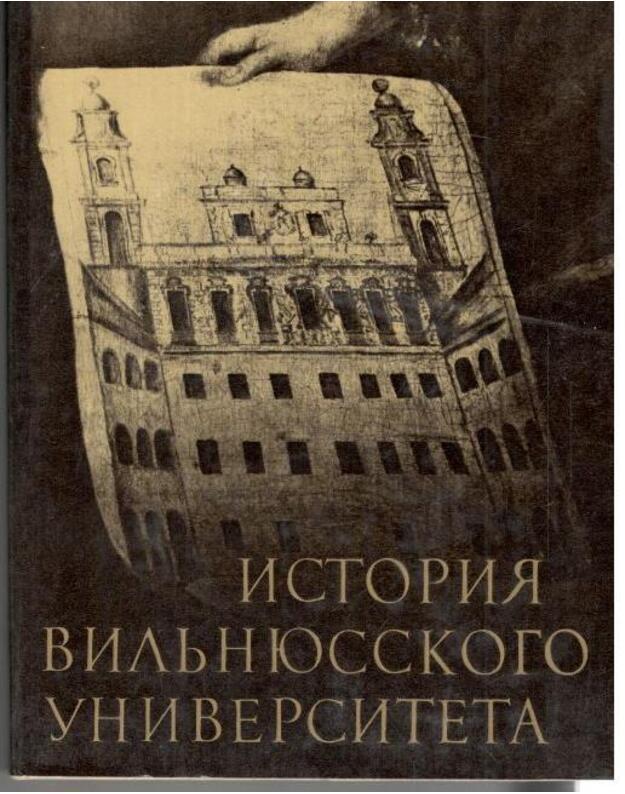 Istorija Viljniusskogo universiteta 1579-1979 - Redakcionnaja kollegija