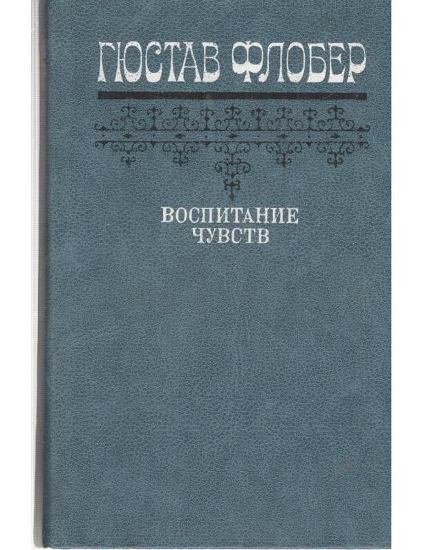 Vospitanije čuvstv. Roman / 1983 - Flober Giustav