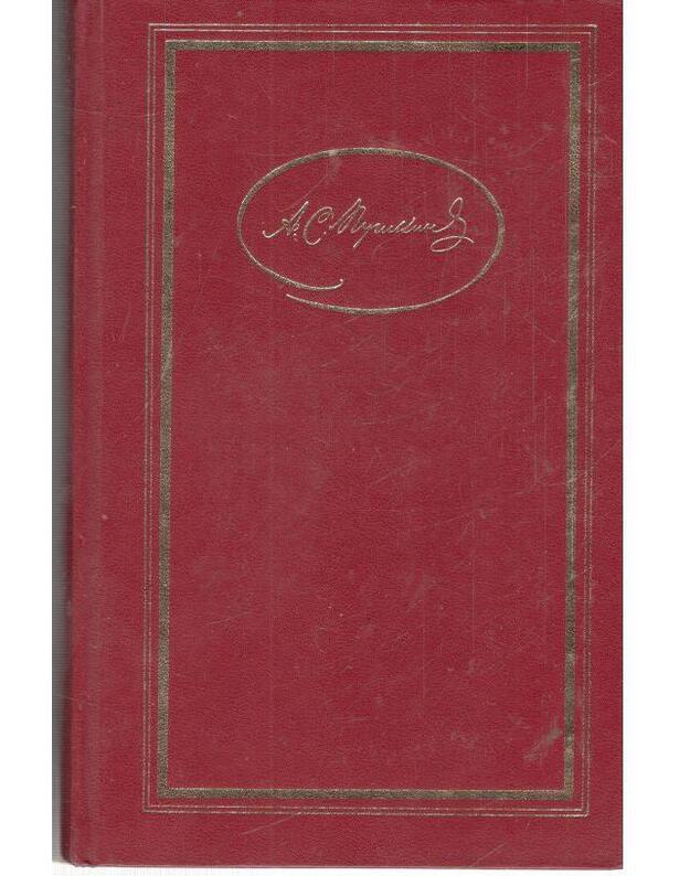 A. S. Puškin. Sočinienija v 3 tomach. T.: 1-3 - A. S. Puškin