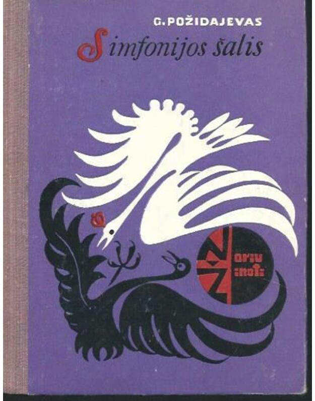 Simfonijos šalis / NŽ - Požidajevas Genadijus
