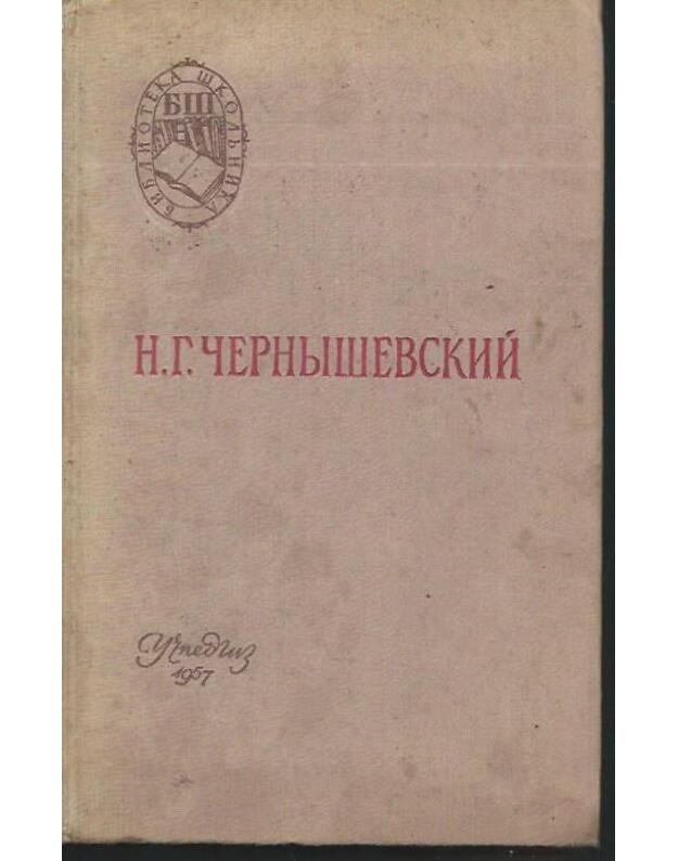 Čto delatj? / Biblioteka školjnika - Černyševskij N. G. 