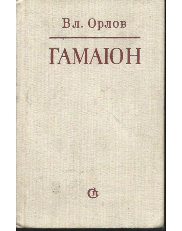 Gamajun: Žizn  Aleksandra Bloka - Vl. Orlov