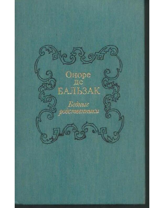 Bednyje rodstvenniki. Kuzen Pons. Kuzina Betta - Baljzak Onore